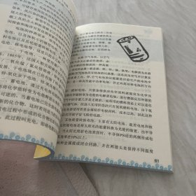 开心谜语小百科：生活