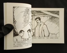 许云峰（大师张仁康～作品）50开平装本~包邮