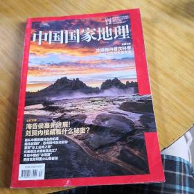 中国国家地理冷湖雅丹首次科考