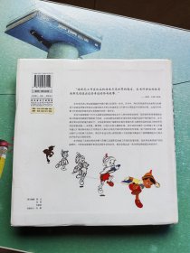 生命的幻象：迪斯尼动画造型设计