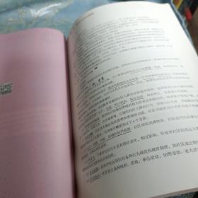 如图现货速发  社区护理学（第4版 供本科护理学类专业用 配增值）/全国高等学校配套教材