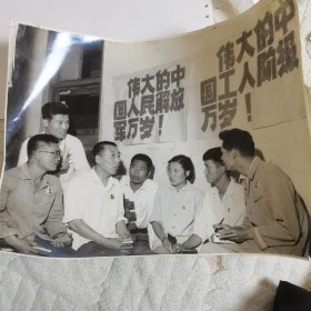 历史老照片。60年代长春电影制片厂军宣队与农宣队交流工作。