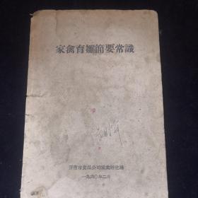 家禽育雏简要常识