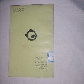 小图书馆丛书  格利佛游记（缩写本）