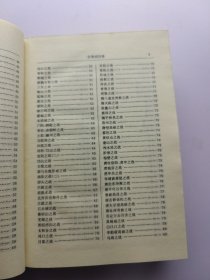 中国军事史辞典