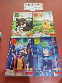 杂志读友少年文学，2018年7清雅版上，炫动版7中，清雅版8上，炫动版8中，共四本