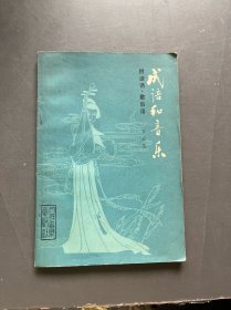 成语和音乐（附谚语、歇后语）