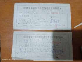 1991年：宁波市金融票据资料六张合售，定期存单。存款人地址依次是：鄞县钟公庙，晶体管厂，万信纱厂，南社坛巷，大梁街，梧桐巷。都是老地名。