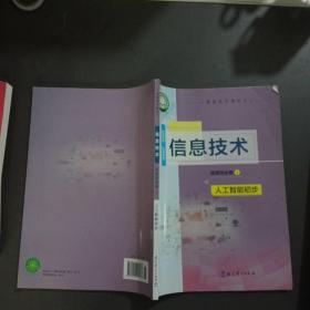 国防电子信息技术丛书：GPS原理与接收机设计