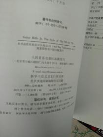 摇滚吉他连复段(60、70年代风格)~摇滚吉他连复段(80、90年代风格)  两册合售 每本附两张光盘