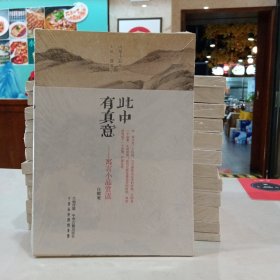 此中有真意：寓言小品赏读