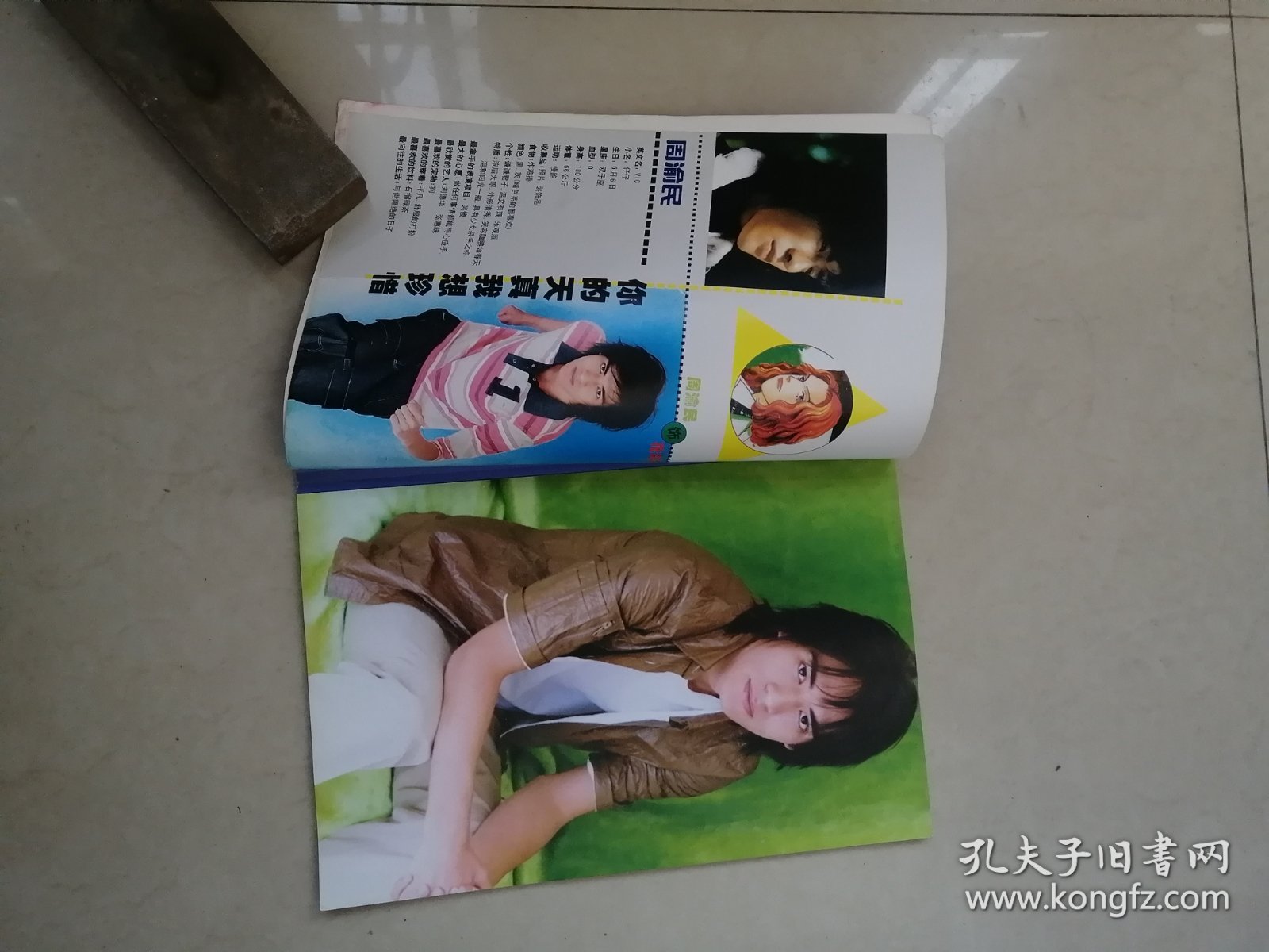 流星观园周渝民朱孝天吴建豪言承旭彩色画集xx.