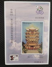 黄鹤楼小型张