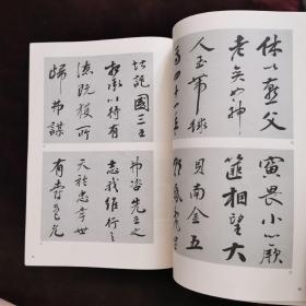 书法丛刊（2005年第2期，总第84期）