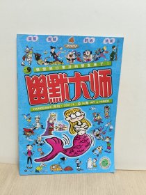 幽默大师 2001年4