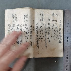 民国手写中医眼科处方验方古籍 民國廿四年 眼科備用 44页88面 一册全（收眼科急备方23页57方症状剂量服用注意等 天医祝繇科5页16符治眼法及叶文公画符念咒焚香治法 眼科针炙法2页10针炙穴位疗法方 另附张富德洗眼方 陈修园开瞽神方 潘得新施送眼珠生翳膜外障仙方等九方 以上各方均症疗方法详细 一目了然）
