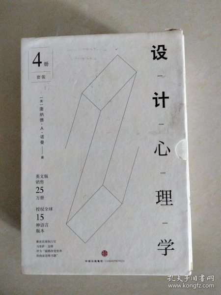 设计心理学