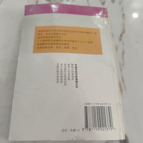 常见病防治饮食指南