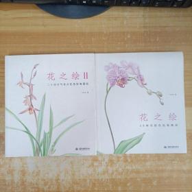 花之绘 ·38种花的色铅笔图绘