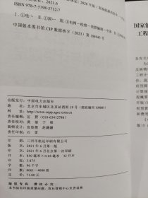 电网检修工程预算编制与计算规定