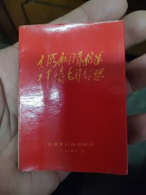 国际歌 东方红 大海航行靠舵手 歌唱社会主义祖国 歌词