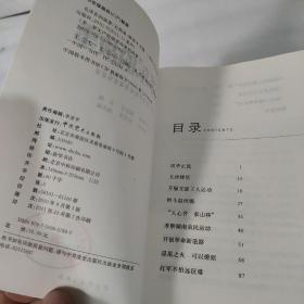 老一辈无产阶级革命家的故事：毛泽东的故事，朱德，元帅的故事， 邓小平，七位革命前辈的故事。中国共产党早期领导人的故事，刘少奇，陈云，任弼时，周恩来，10本合售