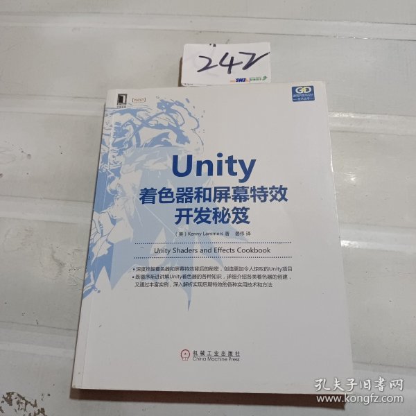 Unity着色器和屏幕特效开发秘笈