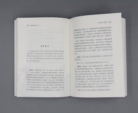 刑法的私塾(之二)(上、下)