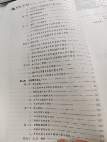 烟叶制丝工专业知识