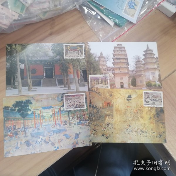 W少林寺极限片一套4枚全原地戳