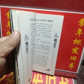 棋行天下