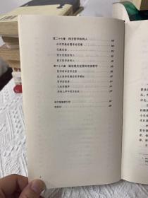 中国哲学简史