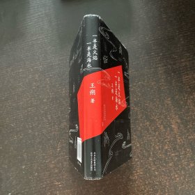 一半是火焰 一半是海水