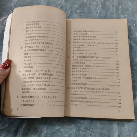 彭德怀自述，
