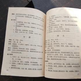 食物与治病(l箱)