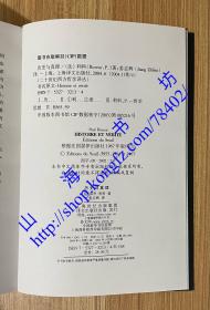 历史与真理（二十世纪西方哲学译丛） Histoire et Vérité  9787532732135