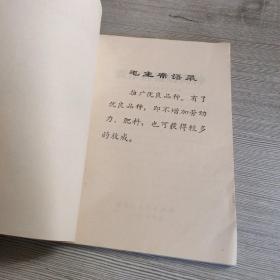 农作物辐射育种