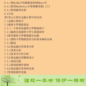 云计算应用开发实践徐强王振江机械工业9787111366874徐强、王振江机械工业出版社9787111366874