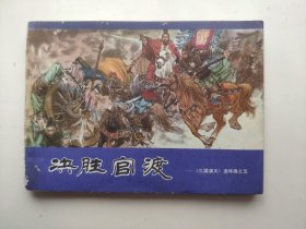 决胜官渡