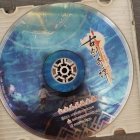 249光盘CD：古剑奇谭 一张光盘盒装
