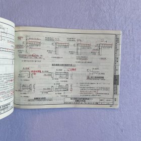 混凝土结构施工图平面整体表示方法制图规则和构造详图（现浇混凝土框架、剪力墙、梁、板）