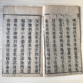 增补斗首河洛理气鳌头通书大全
