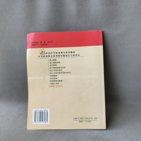 金属工艺学实习