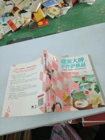 媲美大牌的手作护肤品