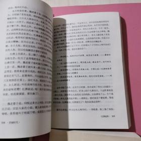 王小波精品集：青铜时代（上下册），白银时代，黄金时代。4册合售
