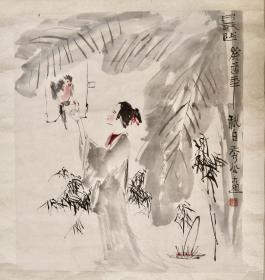 H108聂秀公《晨凹 》1993年（葵酉年）国画57.5*66上海人物画画家，连环画家。 原梅山书画院 副院长、国家高级美术师