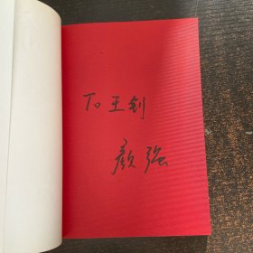 金球：颜强眼中的英超帝国 签名