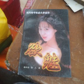 夫妻悟语