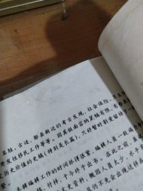 郧县文史资料(第三辑)*