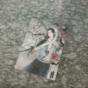 南烟斋笔录·如梦令